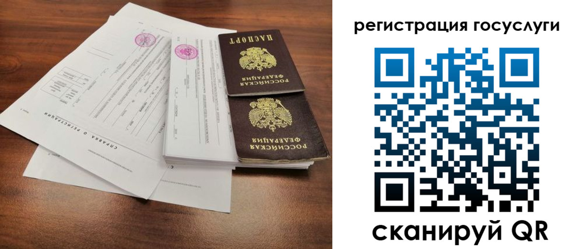 временная регистрация для школы в Апатитах