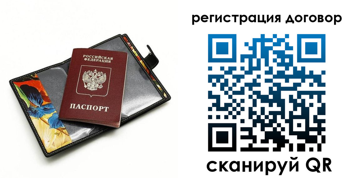 прописка паспорт в Апатитах