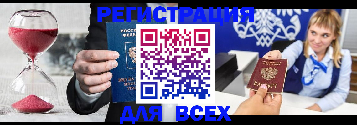 прописка в квартире в Апатитах