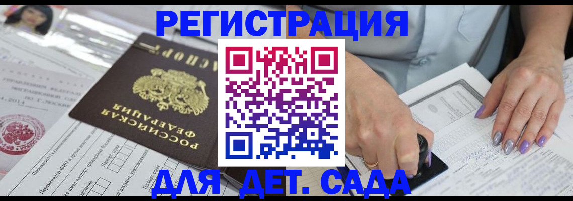 временная регистрация надежно в Апатитах