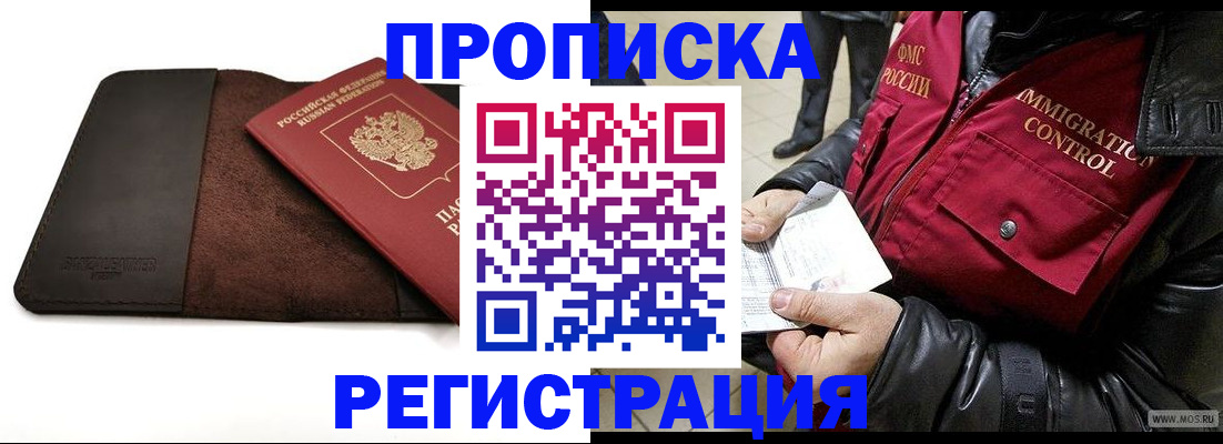 регистрация в Апатитах