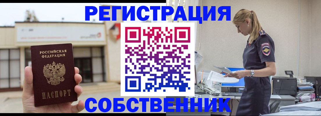 временная регистрация для школы в Апатитах