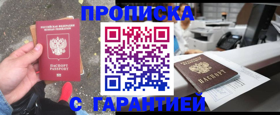 временная регистрация 2025 в Апатитах
