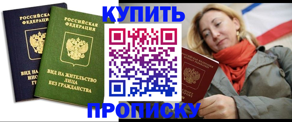 прописка для кредита в Апатитах