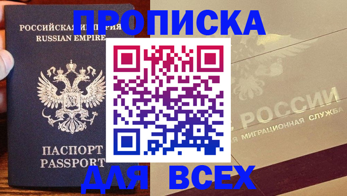 временная регистрация поиск в Апатитах