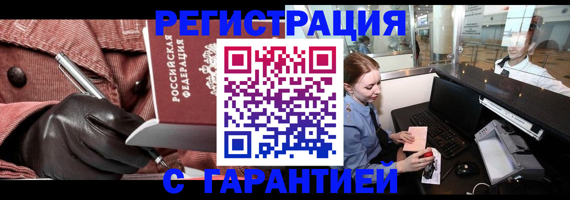 временная регистрация адрес в Апатитах