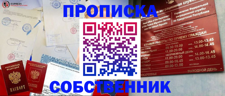 временная регистрация в квартире в Апатитах