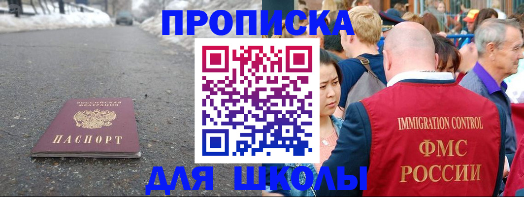 регистрация в Апатитах
